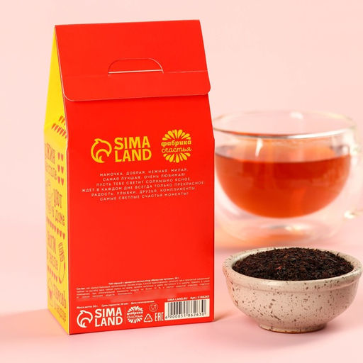 Чай чёрный Мамы, как пуговки, со вкусом лесных ягод, 50 г - Фабрика счастья фото 4