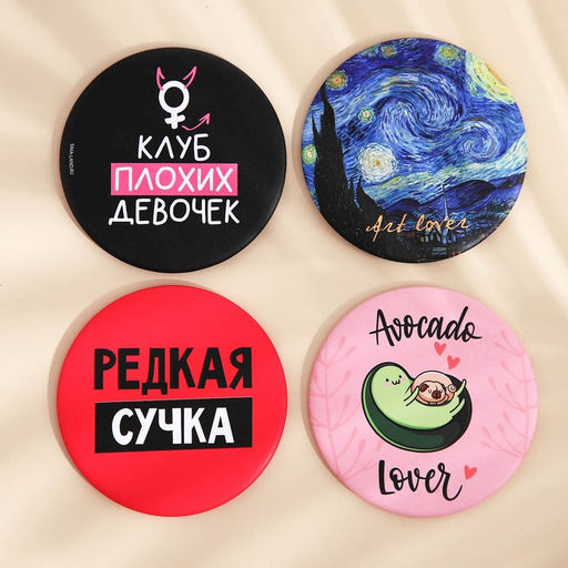 Цена за 4 шт. Зеркало карманное "Микс"