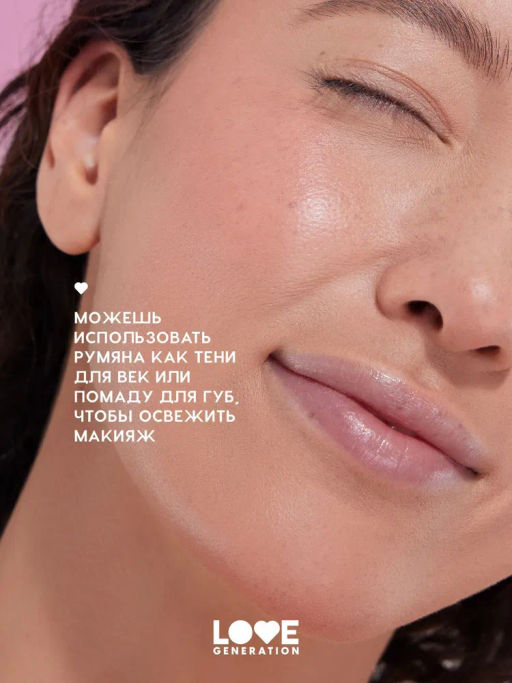 Love Generation Румяна жидкие Bubble тон 02 темно-розовый  фото 6