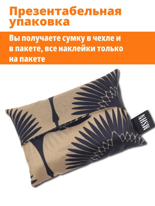 Сумка, Мод.11 Принт. Журавли НОВИНКА!!! - Moshna фото 10