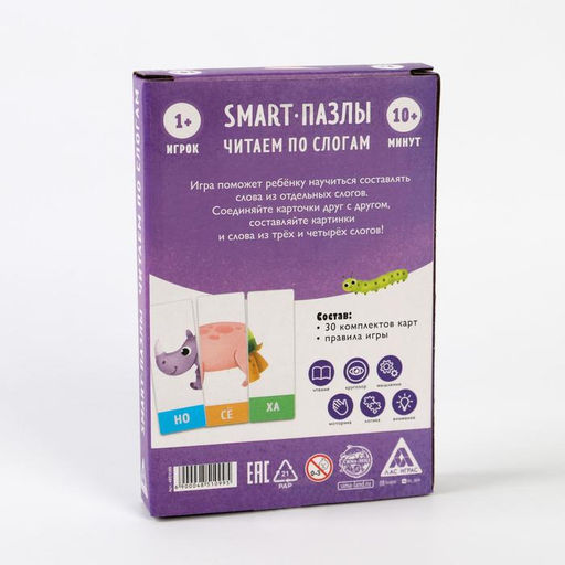 Настольная игра Smart-пазлы. Читаем по слогам, 30 карточек, 4+ - Лас Играс фото 6