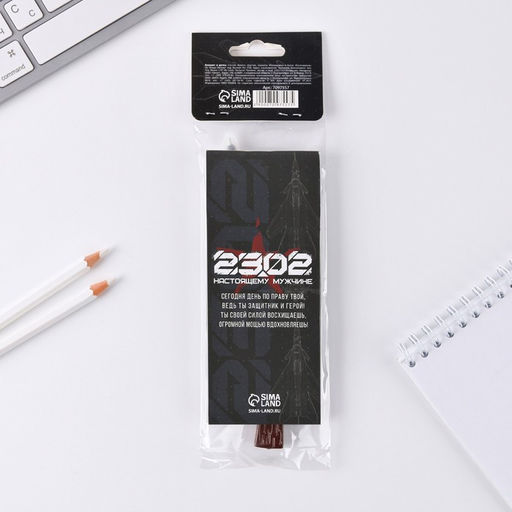 Цена за 2 шт. Набор подарочный Настоящий мужчина, с 23 февраля!, блокнот 16 листов и ручка пластик - Artfox фото 8