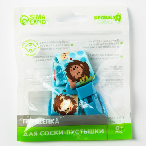 Держатель для пустышки на ленте Львята - Крошка я фото 5