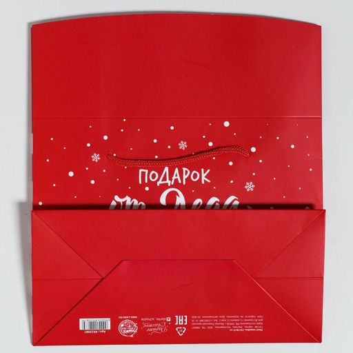 Цена за 2 шт. Пакет - коробка новогодний подарочный Подарок, 23?18?11 см