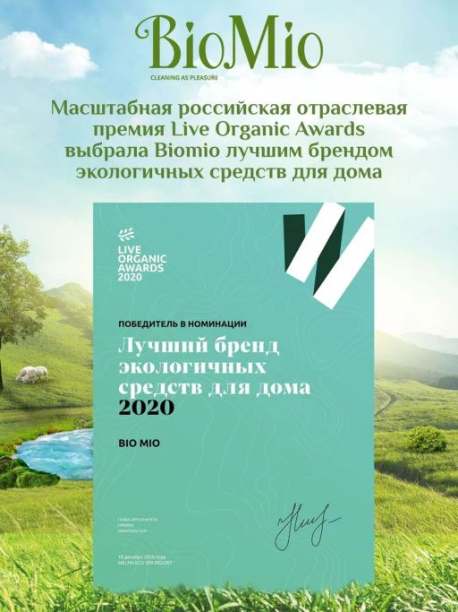 АКЦИЯ! BIO-CARE 450мл Экологичное средство для мытья посуды, овощей и фруктов БЕЗ ЗАПАХА, с экстр. Х - Biomio фото 2