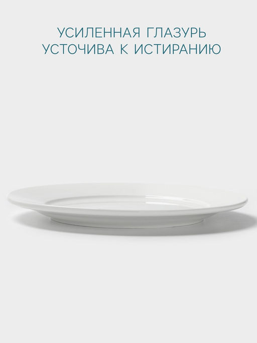 Тарелка Hanna Knövell, d=28 см, с бортом, фарфор, белая