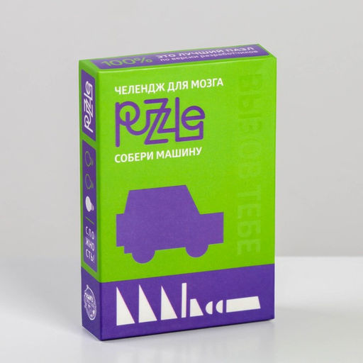 Головоломка PUZZLE Собери машину, уровень 1  фото 4