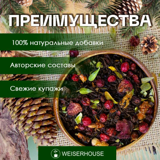 Лес-батюшка . Черный Ароматизированный