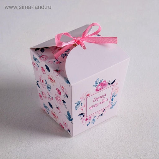 Цена за 5 шт. Коробка бонбоньерка, упаковка подарочная, «Самой красивой», 8×7.5×6 см см