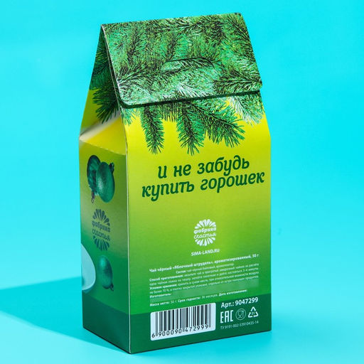 Подарочный чай Веселого нового года, вкус: яблочный штрудель, 50 г. - Фабрика счастья фото 4
