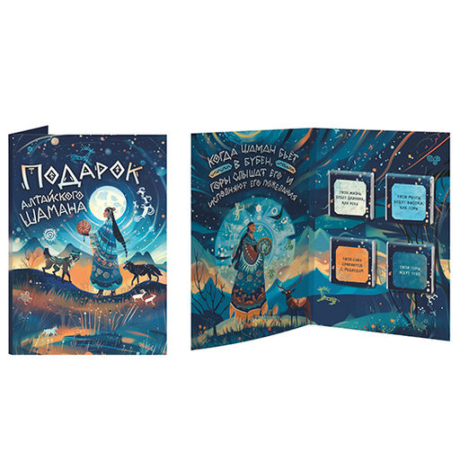 Открытка с шоколадом Подарок алтайского шамана - Фуд Сторис фото 2