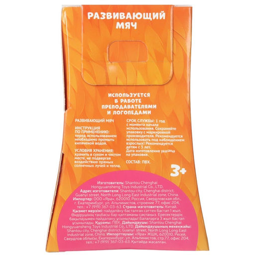 Развивающий тактильный мячик Крошка Я «Монстрик», с пищалкой, 1 шт.