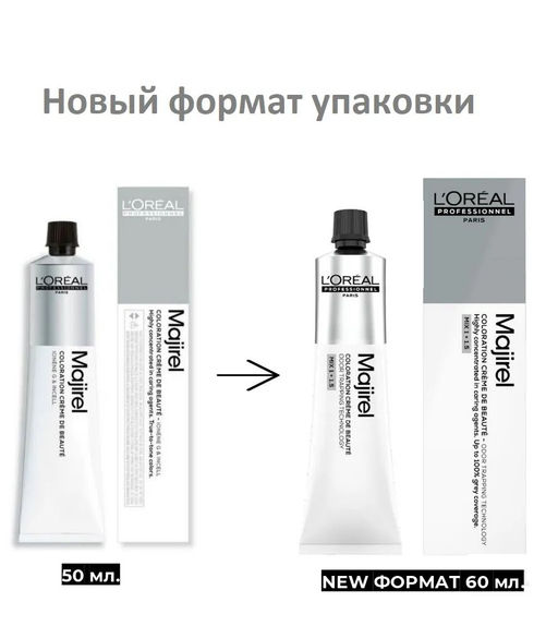 Majirel 7.23 Блондин ирисово-золотистый, крем-краска с технологией улавливания запаха, 60 мл - Loreal professionnel фото 4