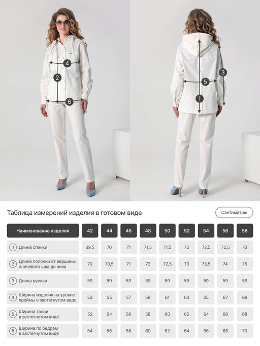 25221 Жакет белый