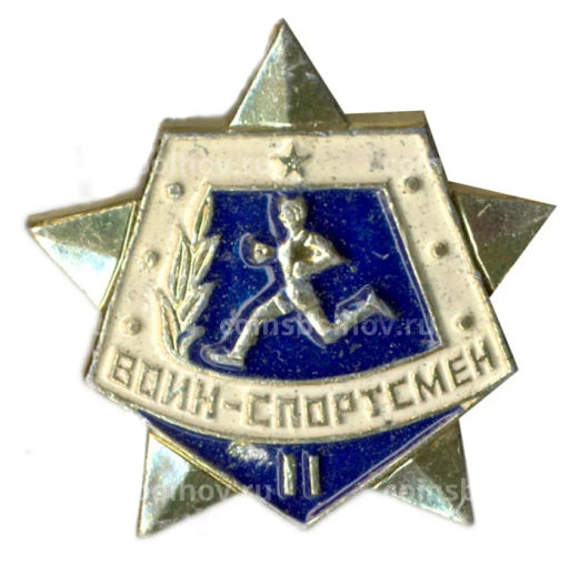 Значок Воин-спортсмен  II ступень