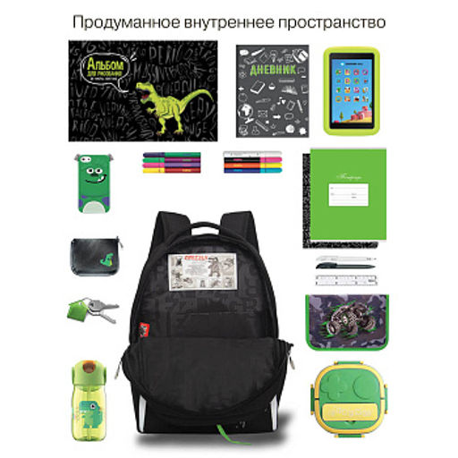 RB-651-5 Рюкзак школьный с картхолдером на держателе - Grizzly фото 18