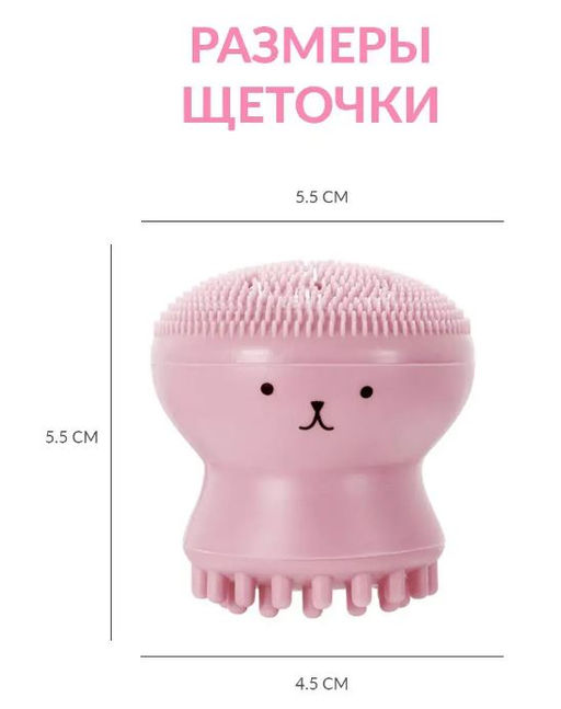 Силиконовая косметическая щеточка- спонж   Осьминожка - Julystar фото 8