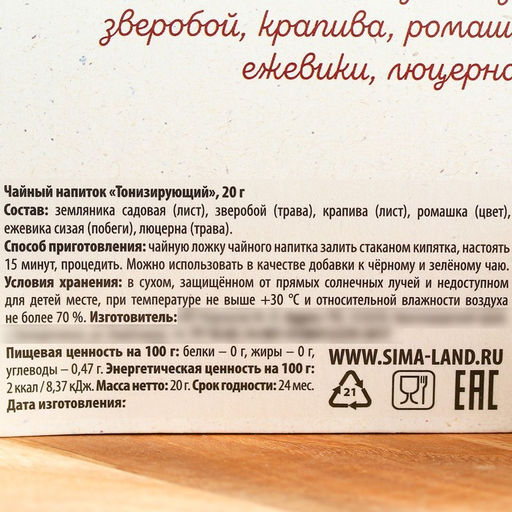 Травяной чай Благополучия, 20 г. - Доброе здоровье фото 5