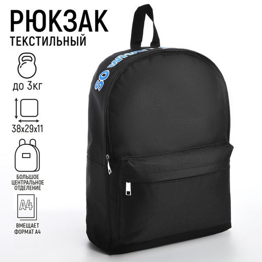 Рюкзак текстильный с печатью на верхней части SO WHAT, 38х29х11 см, черный - Nazamok фото 2