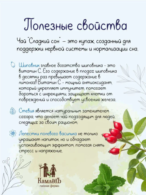 КамлёвЪ Черный чай крупнолистовой Сладкий Сон, 500 г