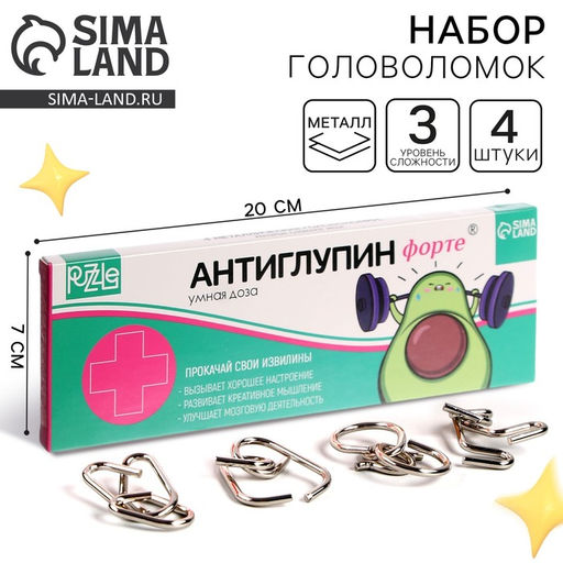 Металлические головоломки «Антиглупин», набор 4 шт.