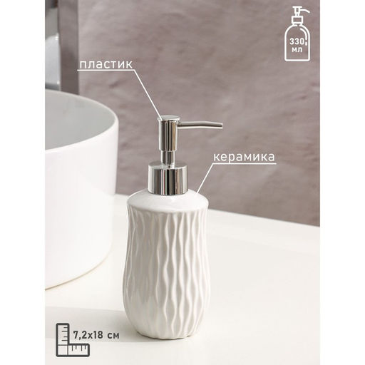 Набор аксессуаров для ванной комнаты Доляна Течение, 4 предмета, дозатор 350 мл, мыльница, два стакана 300 мл, белый  фото 3
