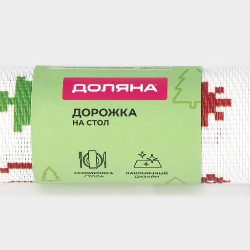 Дорожка на стол Доляна Новый год, 180?30 см, белая