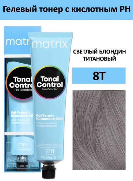 8T светлый блондин титановый Tonal Control Pre-Bonded, 90 мл MATRIX