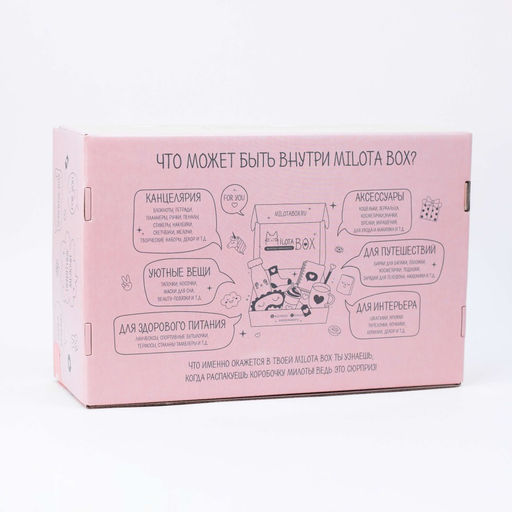 MilotaBox Новогодний бокс, эксклюзивная серия - MILOTA BOX фото 10