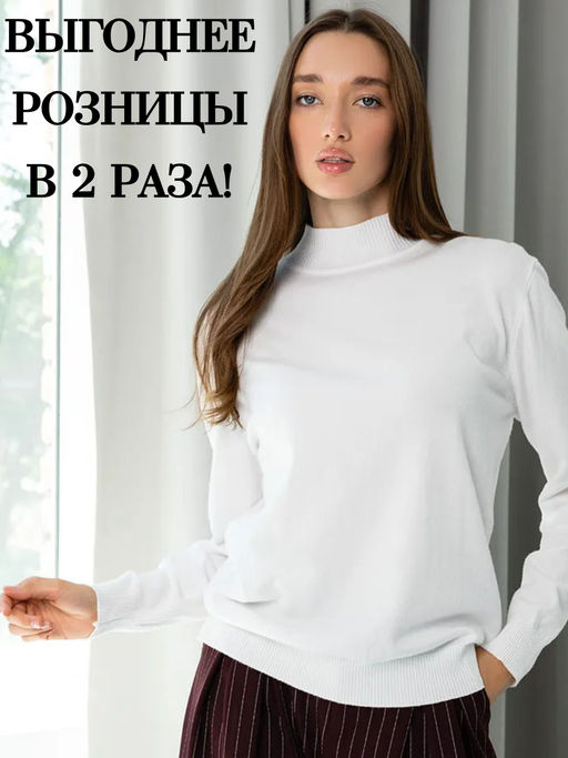 Водолазка #ОКТ05