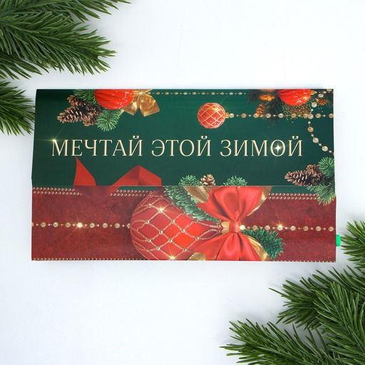 Набор Мечтай этой зимой, планинг-стикеры 30 л, ручка пластик - Artfox фото 7