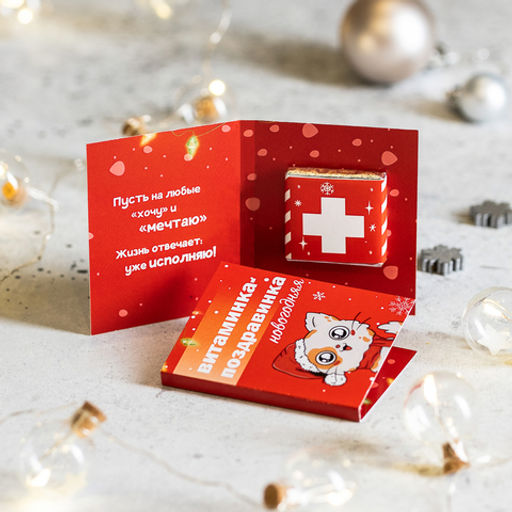 Цена за 2 шт Мини-открытка Витаминка-поздравинка - 8 чудо фото 3