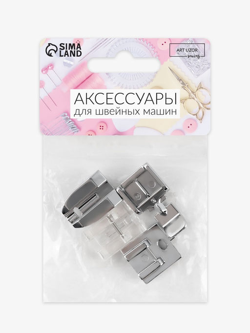 Цена за 2 шт. Набор лапок для швейной машины, для вшивания молнии, 4 шт.