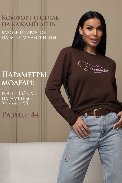 Лонгслив женский ЛЖ001