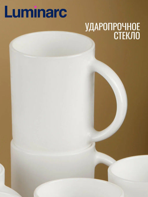 Кружка TROQUET 310мл арт.V6810 /Люминарк/ - Luminarc фото 3