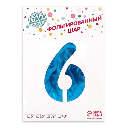 Воздушный шар фольгированный 32" «Цифра 6»