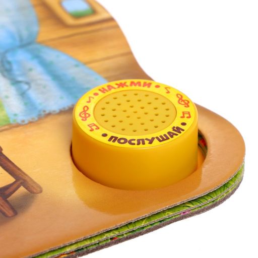 Музыкальная книга Сорока-белобока потешки, 10 стр., 15 15 см - Буква-ленд фото 4