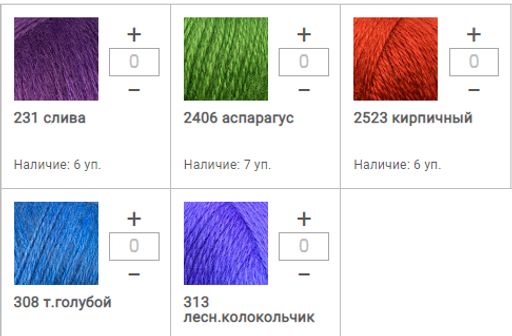 Цена за 10 мотков пряжи ЕНОТ