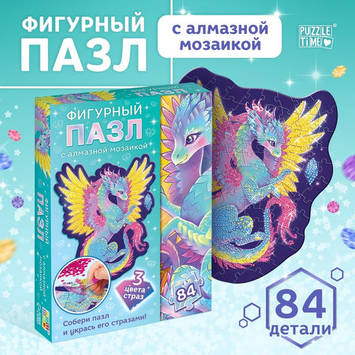 Цена за 2 шт. Пазл с алмазной мозаикой «Волшебный дракон», 84 элемента