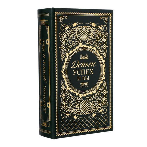Шкатулка книга-сейф «Деньги, успех и Вы», дерево, искусственная кожа, тиснение, 21×13×5 см