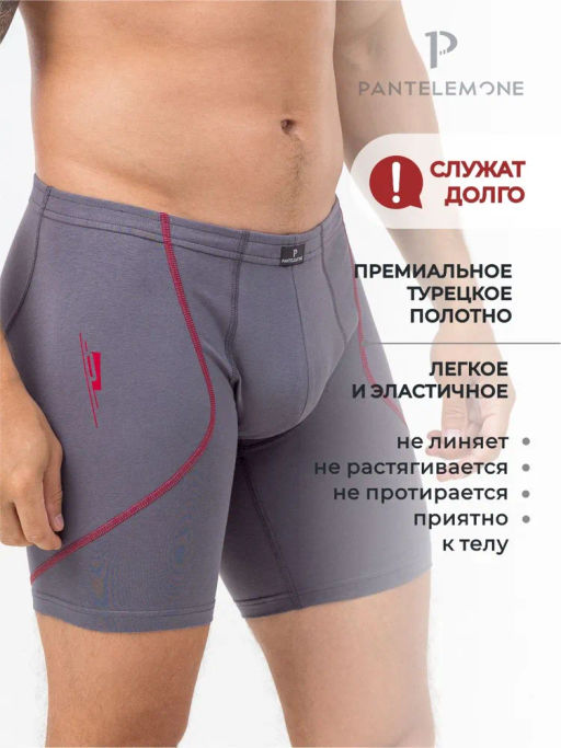 Трусы шорты удлиненные мужские PMHLL-1469 - Pantelemone фото 4