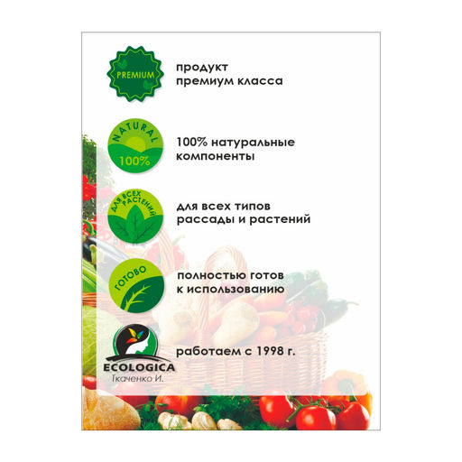 Торфогрунт "Эко-Грунт" универсальный 7л