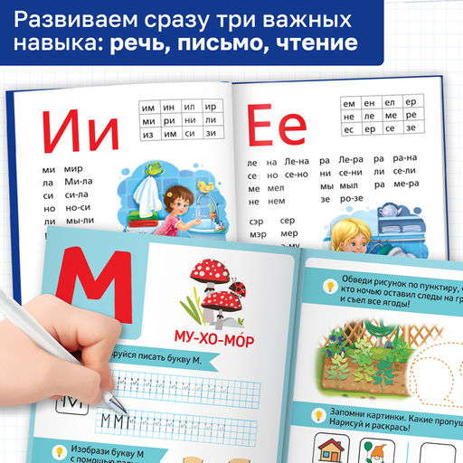 Набор обучающих книг 2 шт., «Букварь и прописи», ФГОС