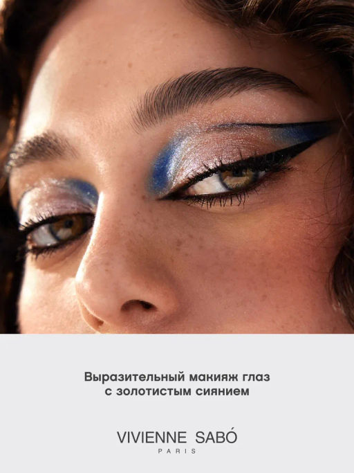 лимитка Vivienne Sabo Палетка теней Francafrique 01 фото 7