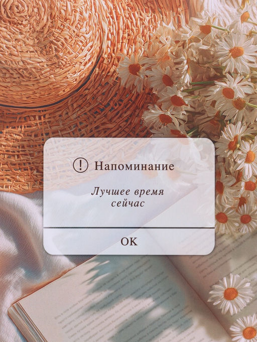 Пакет подарочный ламинированный «Лучшее время сейчас», 26×12×32 см