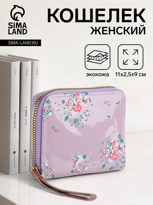 Кошелёк женский на молнии с ремешком, лакированный, синий