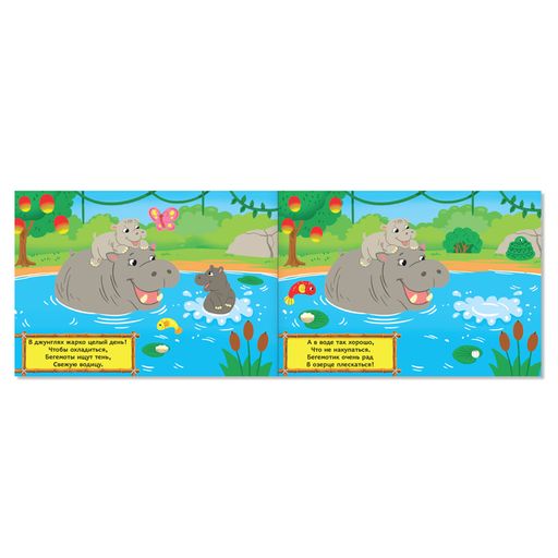 100 наклеек набор Мир животных, 4 шт. по 16 стр. - Буква-ленд фото 2