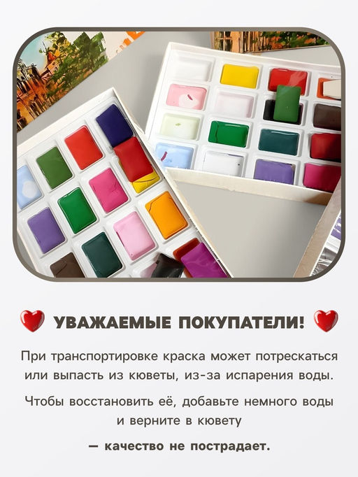 Акварель художественная в кюветах, 16 цветов