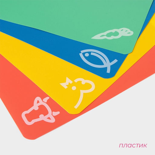 Цена за 2 шт. Доски разделочные гибкие Доляна, набор 4 шт., 34.5×27.5×0.1 см, ассорти