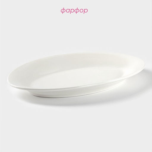 Блюдо овальное c утолщённым краем Доляна White Label, 27.3×18.6×2 см, фарфор, белое
